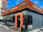 Hlebnik (gorodskoy posyolok Yanino-1, Novaya ulitsa, 13А), panadería