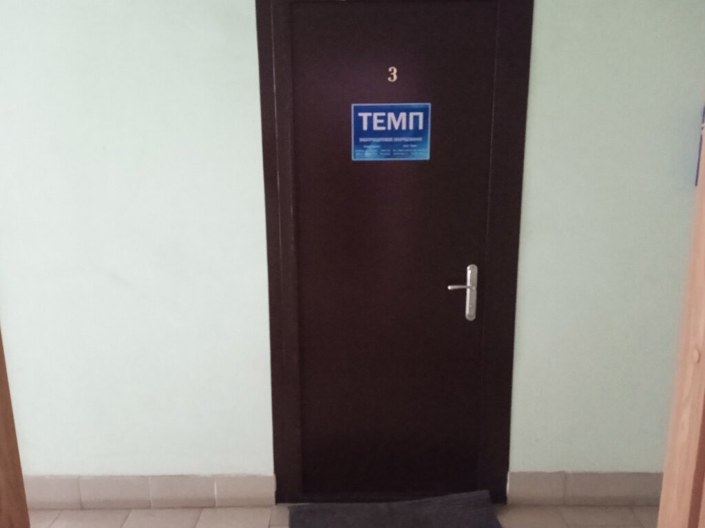 Electrical products Темп, Tver, photo