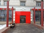 Бери Заряд (Preobrazhenskaya Street, 5/7), alquiler de cargador