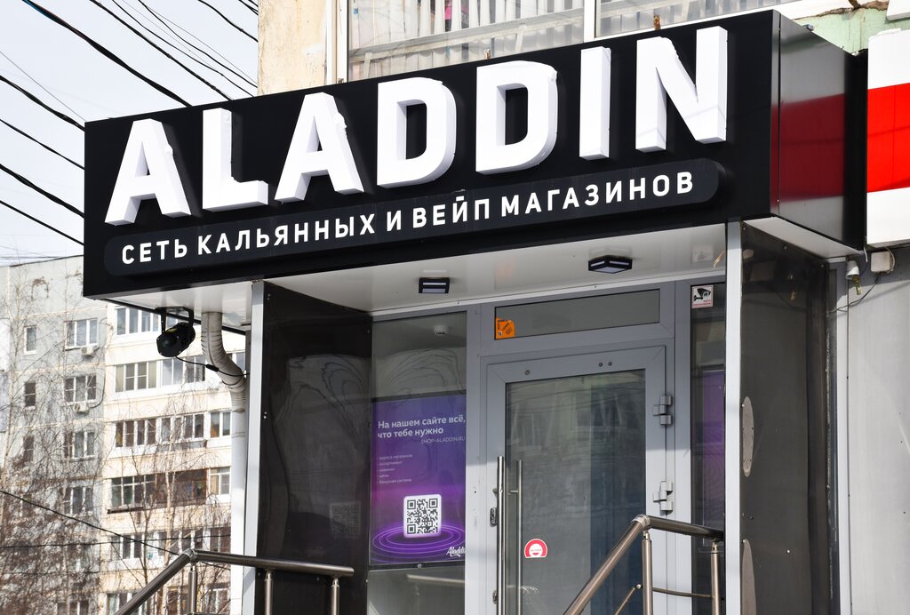 Магазин табака и курительных принадлежностей Аладдин, Тула, фото