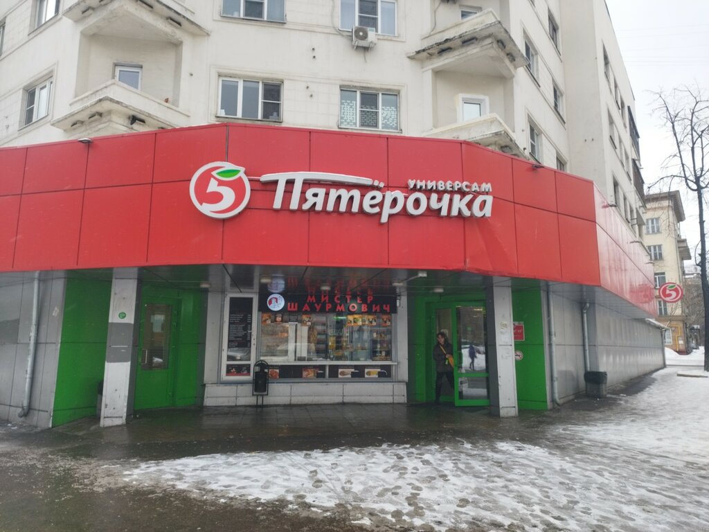Fast food Мистер шаурмович, Moscow, photo