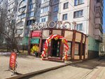 Золотой (50 let VLKSM Street, 35/1) ، متجر مجوهرات