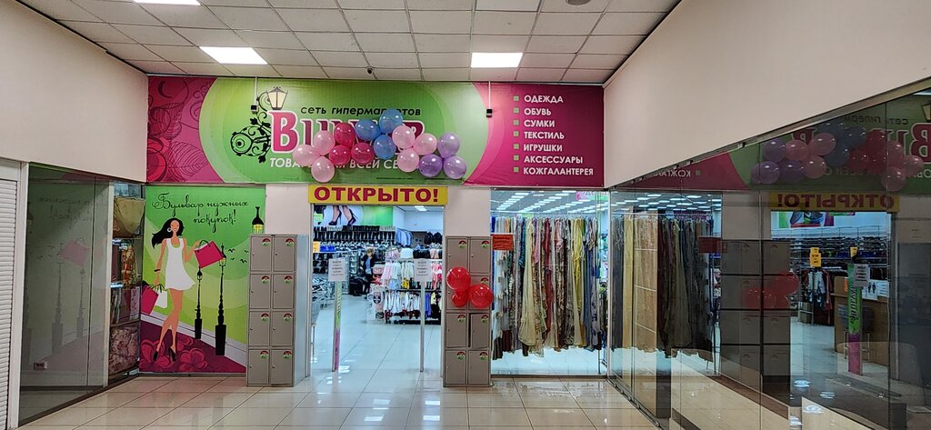 Clothing store Bulvar, Novoaltaysk, photo
