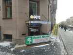 Baltiyskiye khimchistki i prachechnyye (Bolshaya Moskovskaya Street, 14/1), tintorería