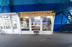 Сухофрукты (ulitsa Bogdana Khmelnitskogo, 40к1), nuts, snacks, dried fruits