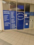 Advokatsky kabinet № 194 (Bulatnikovskaya Street, 2А), attorney