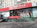 Red price (ул. Энгельса, 55А), магазин смешанных товаров в Волжском