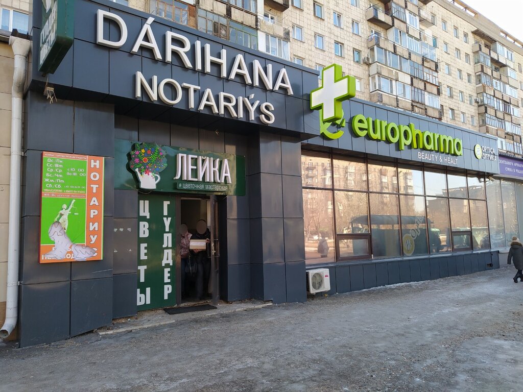 Аптека Europharma, Караганда, фото