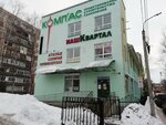 Центр документов и переводов (Severny zhiloy rayon, 10-y mikrorayon, Arkhangelskiy Drive, 1Б), automatización de la gestión de documentos