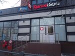 Krasnoe&Beloe (Nagatinskaya Street, 16), grocery
