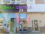 Flower Place (Можайское ш., 41, корп. 1, Москва), магазин цветов в Москве