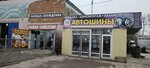 Автошины (Parkovaya ulitsa, 77), tires and wheels