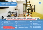 EasyGuest (ул. Достоевского, 30), жильё посуточно в Санкт‑Петербурге