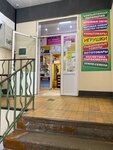 Бытовые услуги (Proletarskaya Street, 16) ، خدمات محلية
