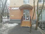 Ателье (Marii Ulyanovoy Street, 3к1), reparación de zapatos