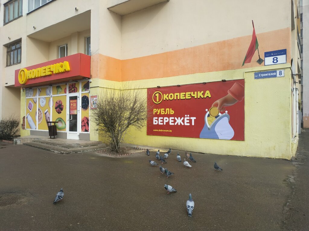 Магазин продуктов Копеечка, Витебск, фото