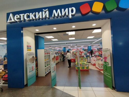 Детский магазин Детский мир, Красноярск, фото