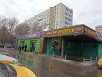 Tu kofe (Profsoyuznaya Street, 116к1), coffee to go