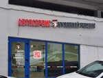 Eagle Motors (Brateyevskaya Street, 20к2), car service, auto repair