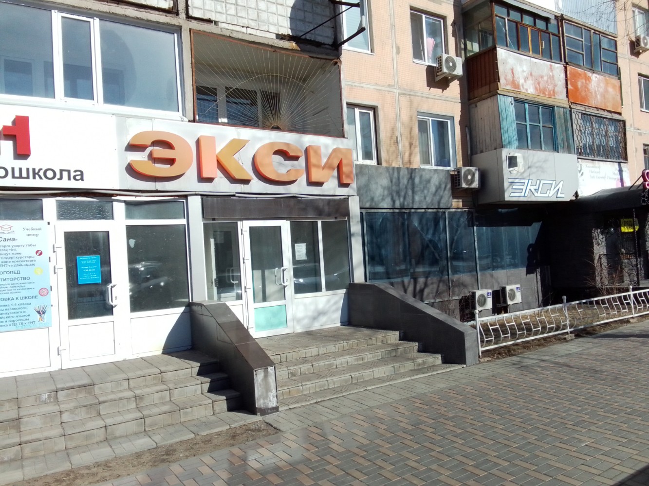 Арзан - кымбат, clothing store, Ekibastuz, Mashkhur Zhusip Street, 42В - Yandex 
