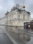 Church of Peter, Alexis, Jonah and Philip (Poslannikov Lane, 9с1), orthodox church