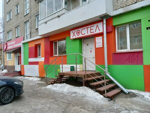Хостел Как дома