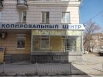 УралПолиграфия (ул. Свердлова, 58), копировальный центр в Екатеринбурге