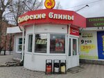 Sibirskiye bliny (Lenina Square, 8Ас4), fast food