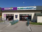 Alcomarket.kz (Suyunbai Avenue, 2/17), alcoholic beverages