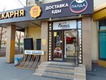 Панда (Kirova Street, 33), food and lunch delivery