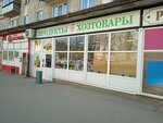 Продукты (Костромской пер., 1, Нижний Новгород), магазин продуктов в Нижнем Новгороде