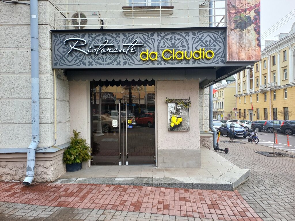 Ресторан Ristorante da Claudio, Минск, фото