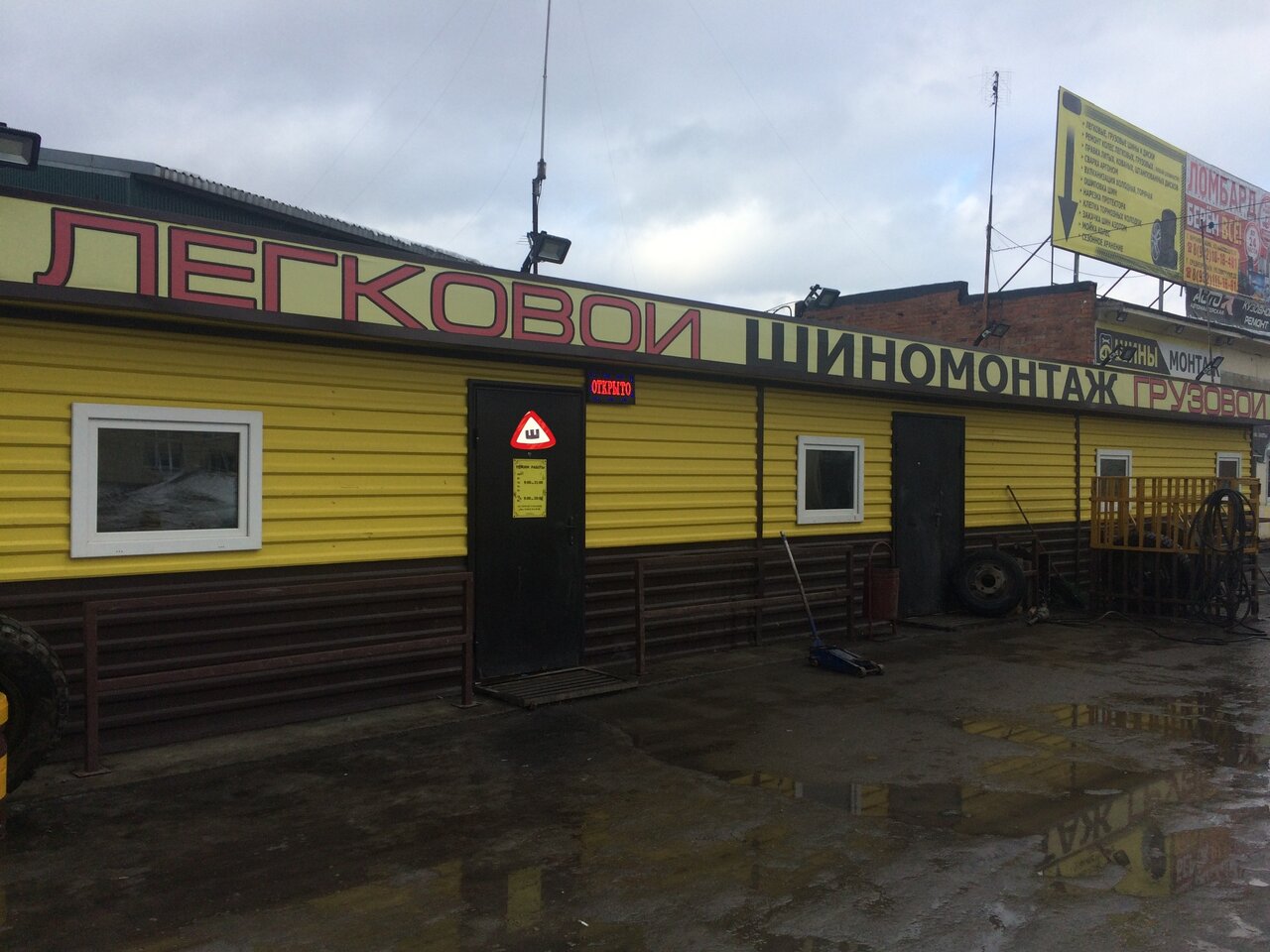 Колесница