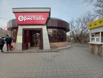 Bristol (Lenina Street, 88А), alcoholic beverages