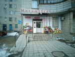 Minimarket (ulitsa Tolstogo, 82), supermercado