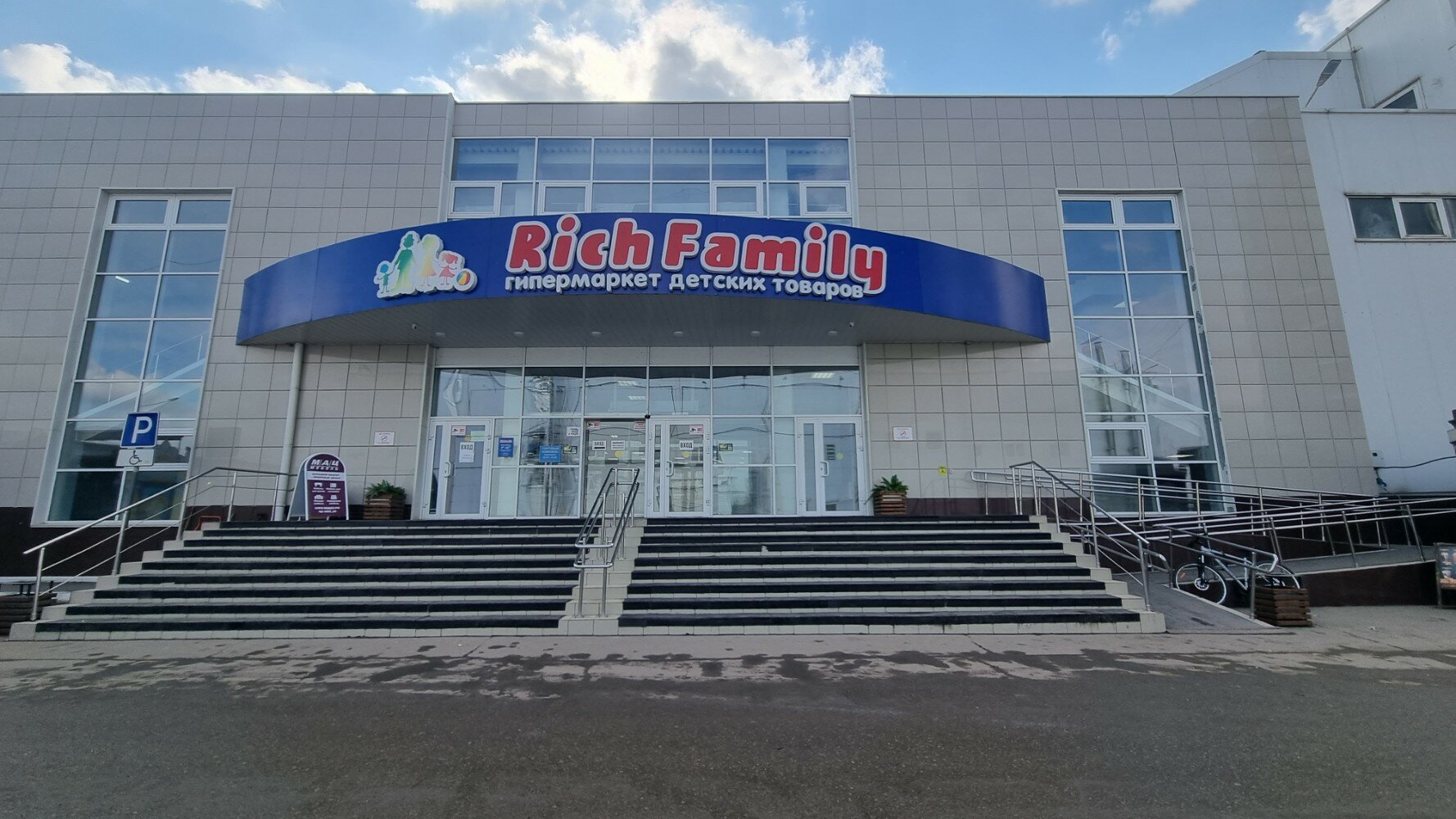 Rich family абытаевская ул 2 красноярск фото Рич фэмили красноярск абытаевская: найдено 80 изображений