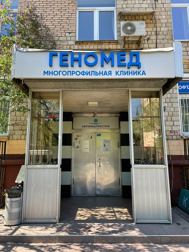 Геномед ул гоголя 4 волгоград фото Genomed, medical laboratory, Moscow, Donskaya Street, 28 - Yandex Maps