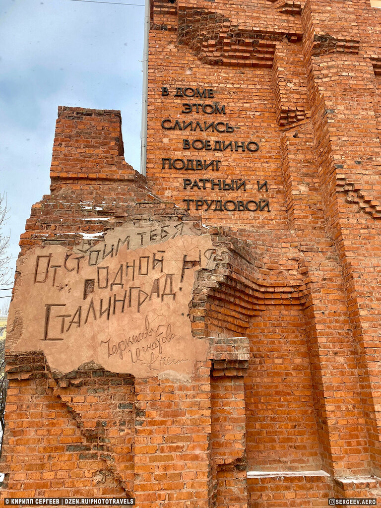 Monumento, memorial Мемориальная стена-памятник дома сержанта Павлова, , foto