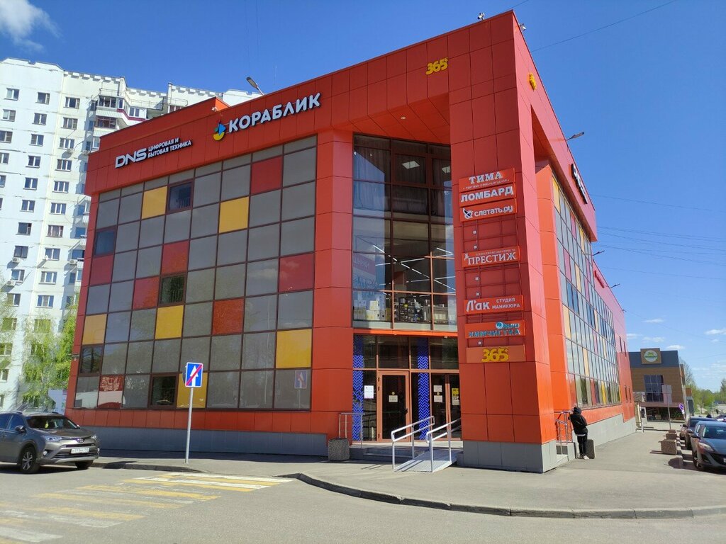 Computer store DNS, Sergiev Posad, photo