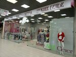 Fleur Delis (Zavodskoye Highway, 111), lingerie and swimwear shop