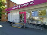 Халва (Plyuscheva Street, 14), parcel automat