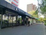Бери Заряд (Plekhanova Street, 24к1), power bank rental