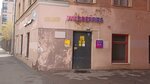 Wildberries (Moiseenko Street, 23), point of delivery