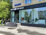 Studio_Sok (Leninsky Avenue, 43), tailor