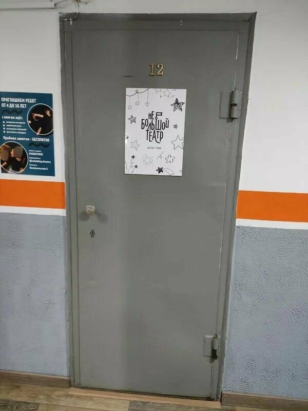 Theatre НеБольшой театр, Yaroslavl, photo