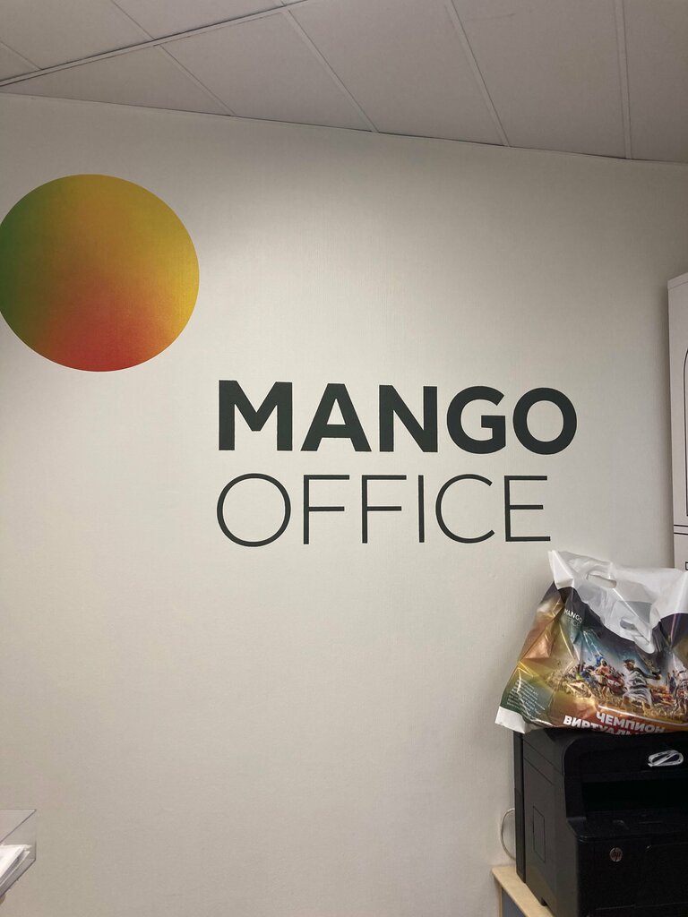 Телекоммуникационная компания Mango Office, Санкт‑Петербург, фото