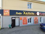 Азия (Bazovy proyezd, 8), cafetería