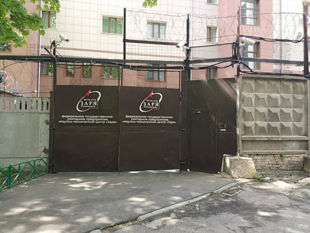 Research organization Federalnoye Gup Nauchno-Tekhnichesky tsentr Zarya, Moscow, photo