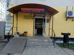 Витамин (Musorgskogo Street, 20/27), greengrocery