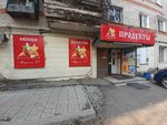 Маркет Ф (ул. Шеронова, 133), магазин продуктов в Хабаровске